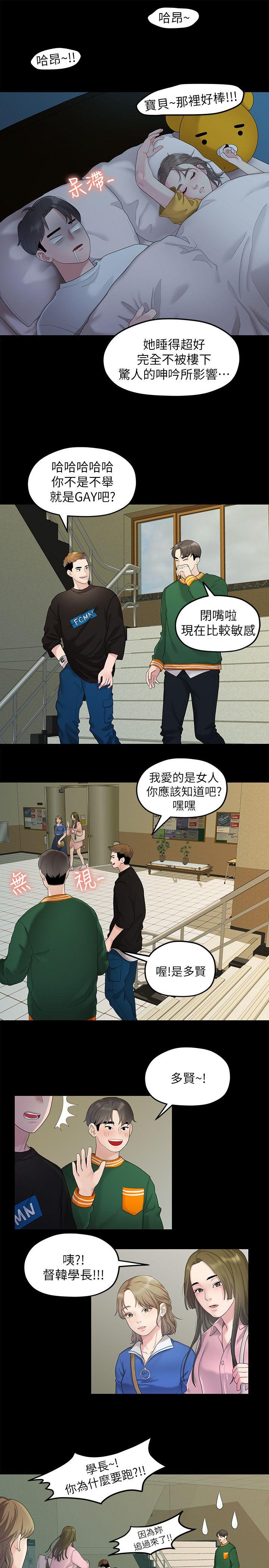 [Manhwa] Our very relationship Love, big tits, female students#[21P]-16