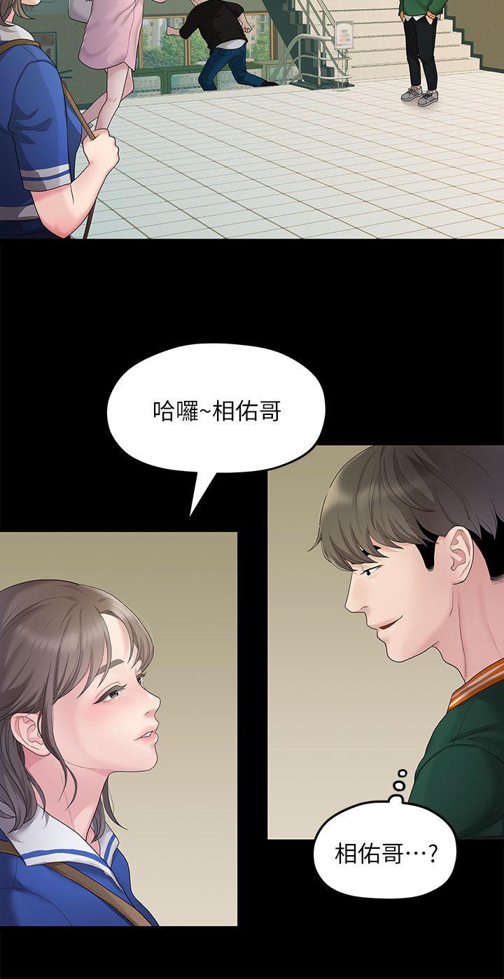 [Manhwa] Our very relationship Love, big tits, female students#[21P]-17
