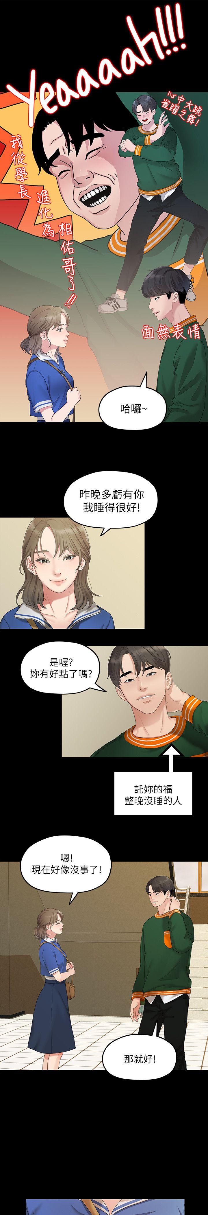 [Manhwa] Our very relationship Love, big tits, female students#[21P]-18