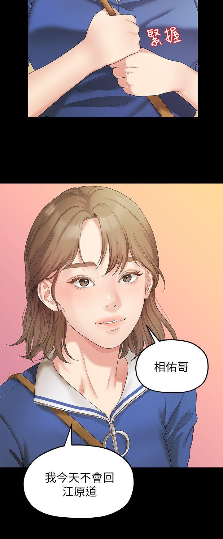[Manhwa] Our very relationship Love, big tits, female students#[21P]-19