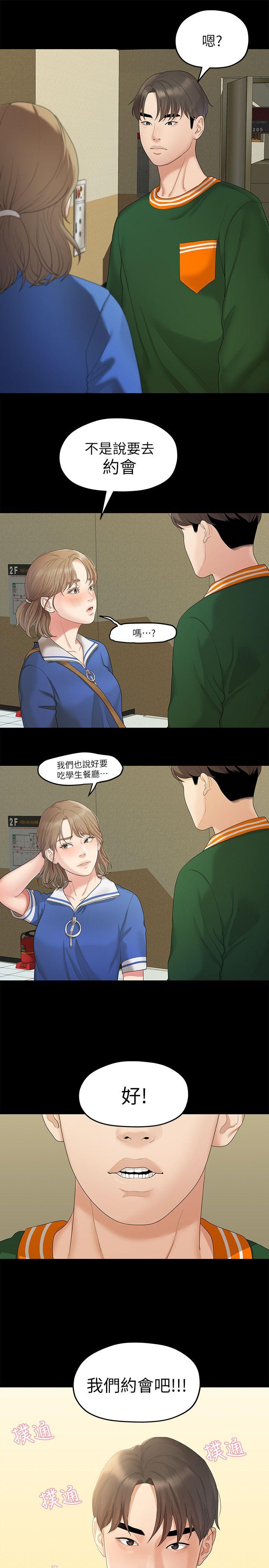 [Manhwa] Our very relationship Love, big tits, female students#[21P]-20