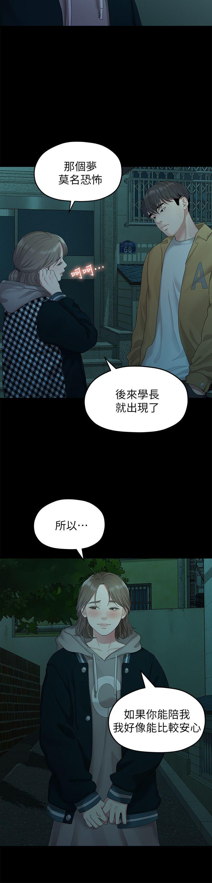 [Manhwa] Our very relationship Love, big tits, female students#[21P]-3