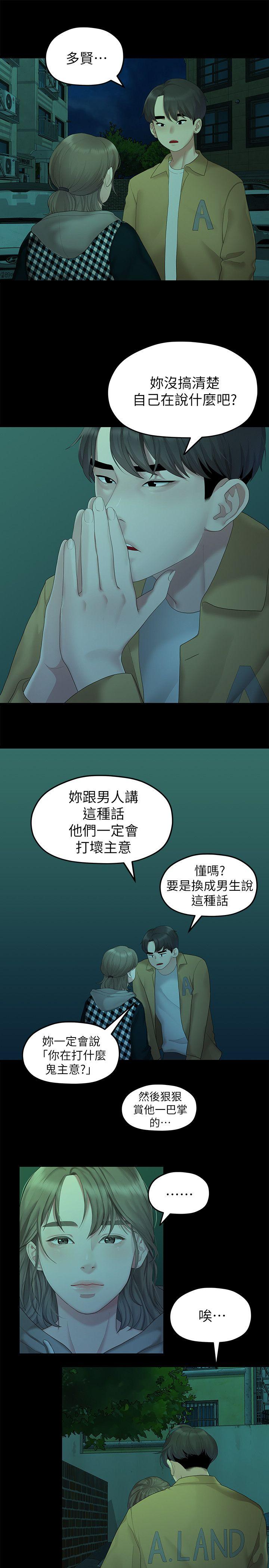 [Manhwa] Our very relationship Love, big tits, female students#[21P]-4