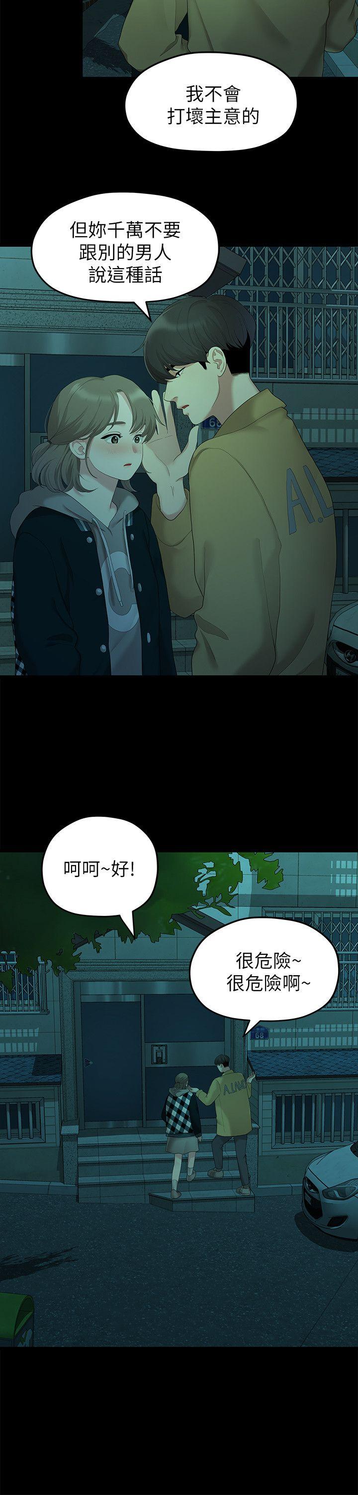 [Manhwa] Our very relationship Love, big tits, female students#[21P]-5