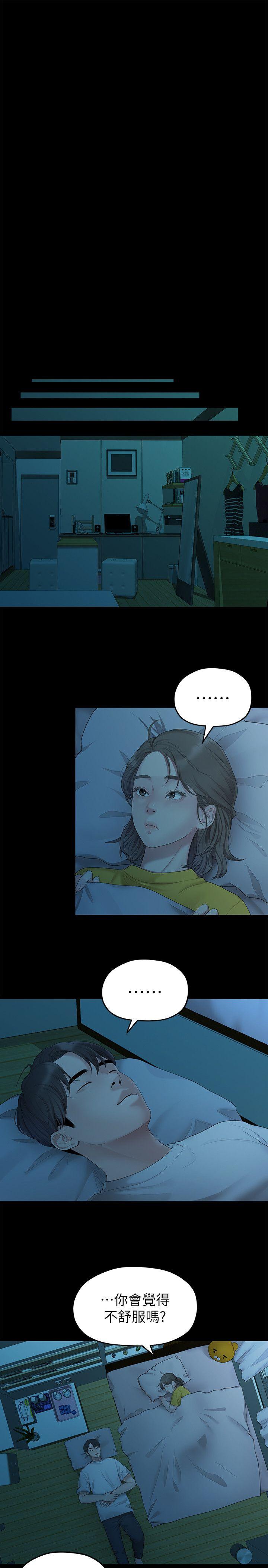 [Manhwa] Our very relationship Love, big tits, female students#[21P]-6