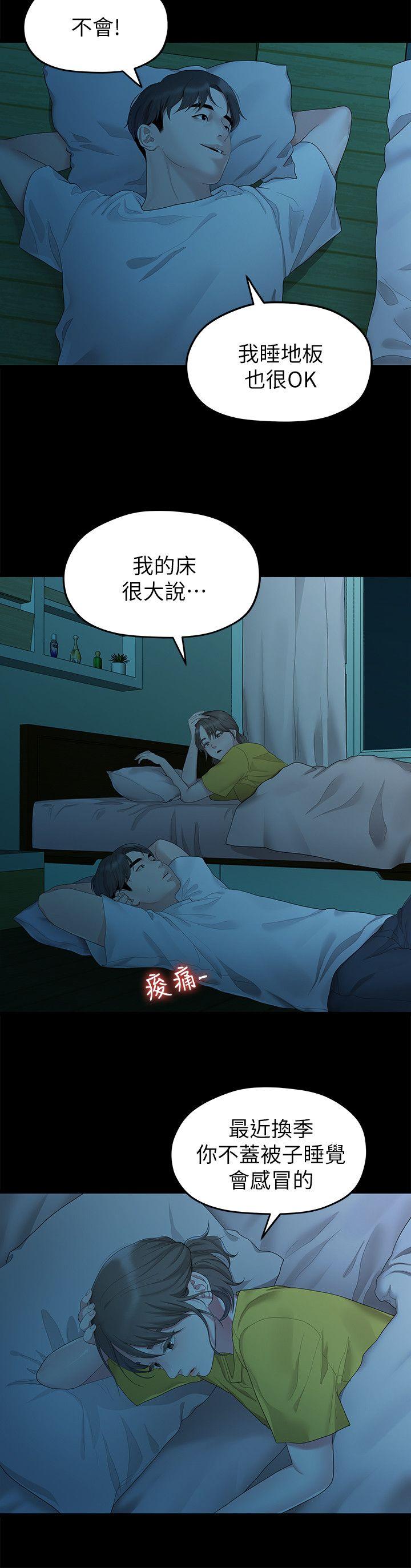 [Manhwa] Our very relationship Love, big tits, female students#[21P]-7