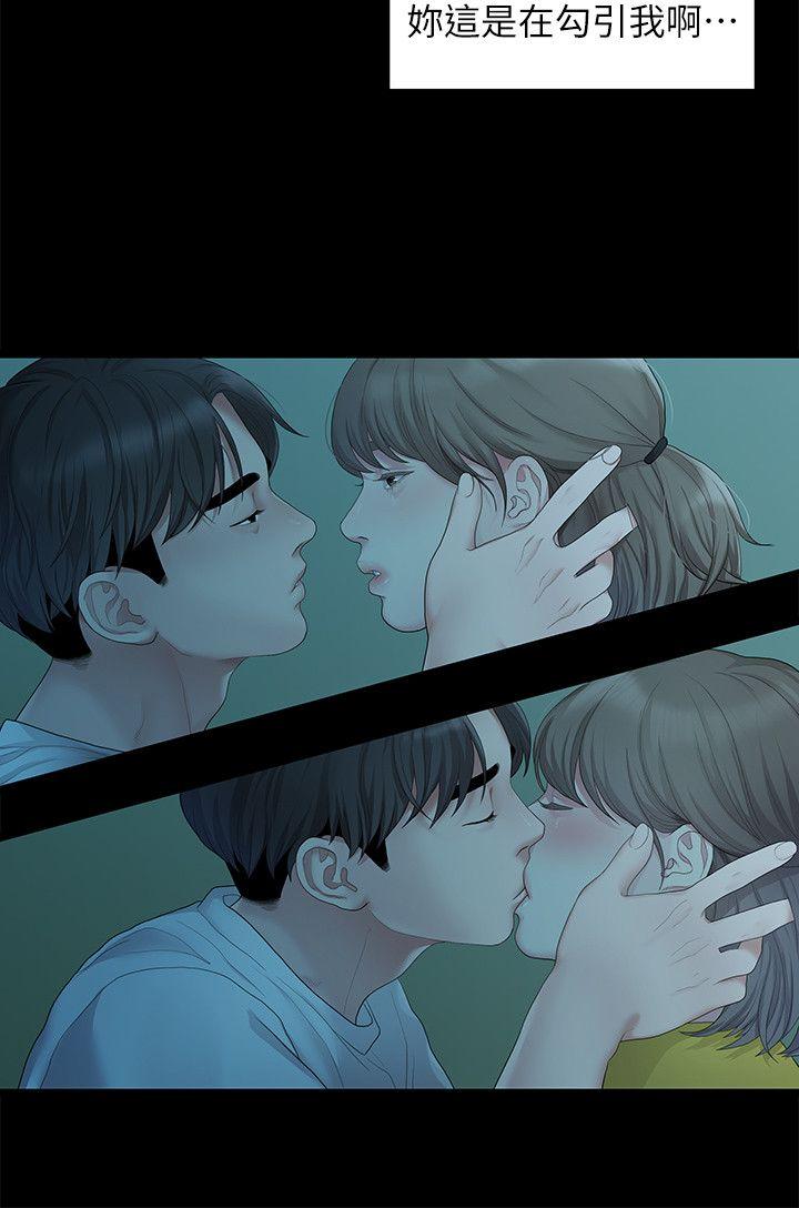 [Manhwa] Our very relationship Love, big tits, female students#[21P]-9