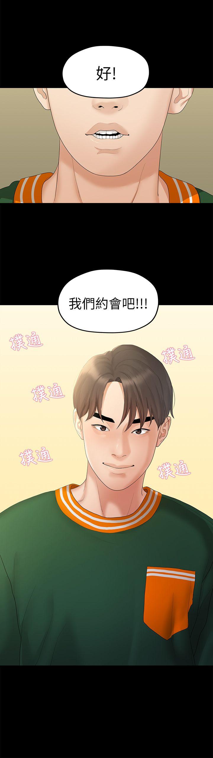 [Manhwa] Our very relationship Love, big tits, female students#[20P]-1