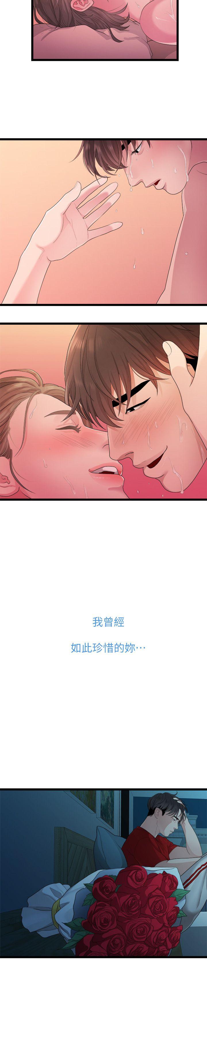 [Manhwa] Our very relationship Love, big tits, female students#[20P]-10