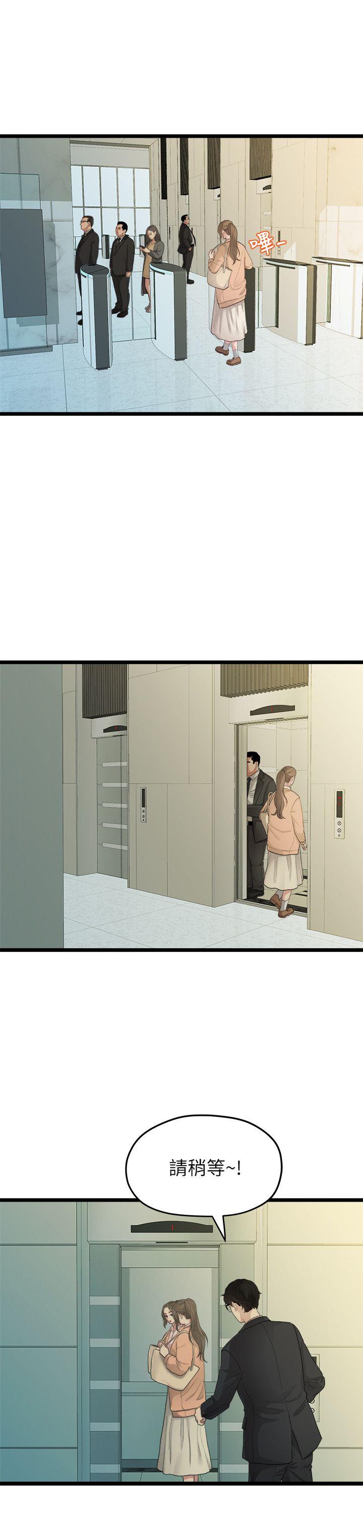 [Manhwa] Our very relationship Love, big tits, female students#[20P]-12