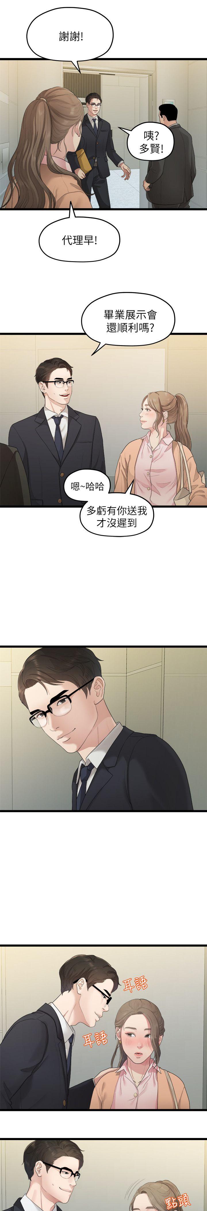 [Manhwa] Our very relationship Love, big tits, female students#[20P]-13