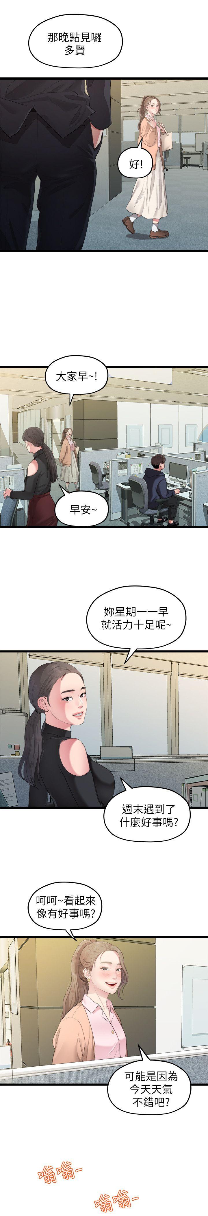 [Manhwa] Our very relationship Love, big tits, female students#[20P]-15