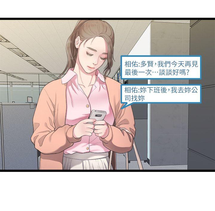 [Manhwa] Our very relationship Love, big tits, female students#[20P]-16