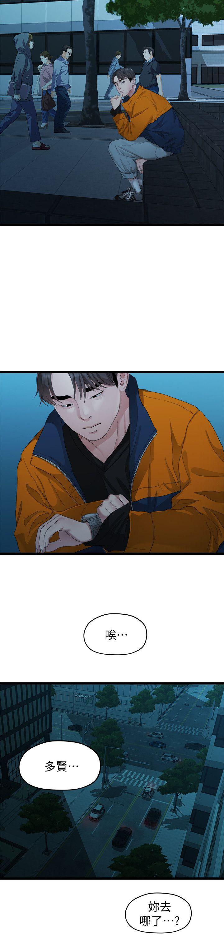 [Manhwa] Our very relationship Love, big tits, female students#[20P]-18