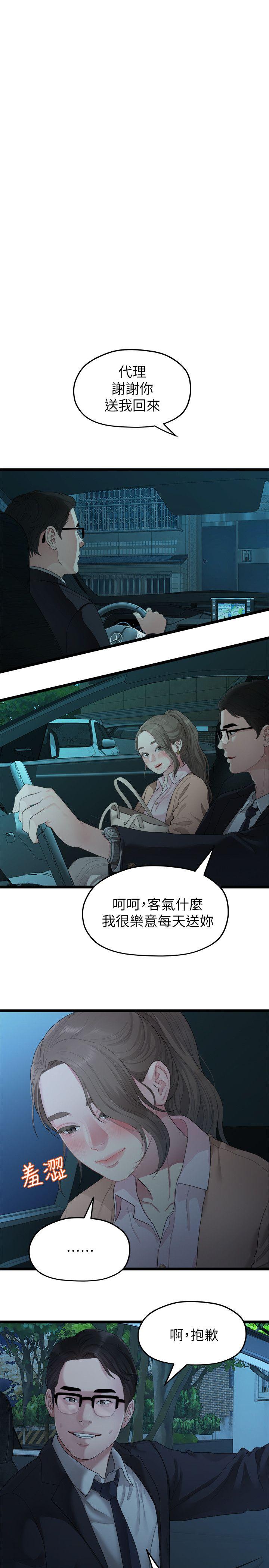 [Manhwa] Our very relationship Love, big tits, female students#[20P]-19