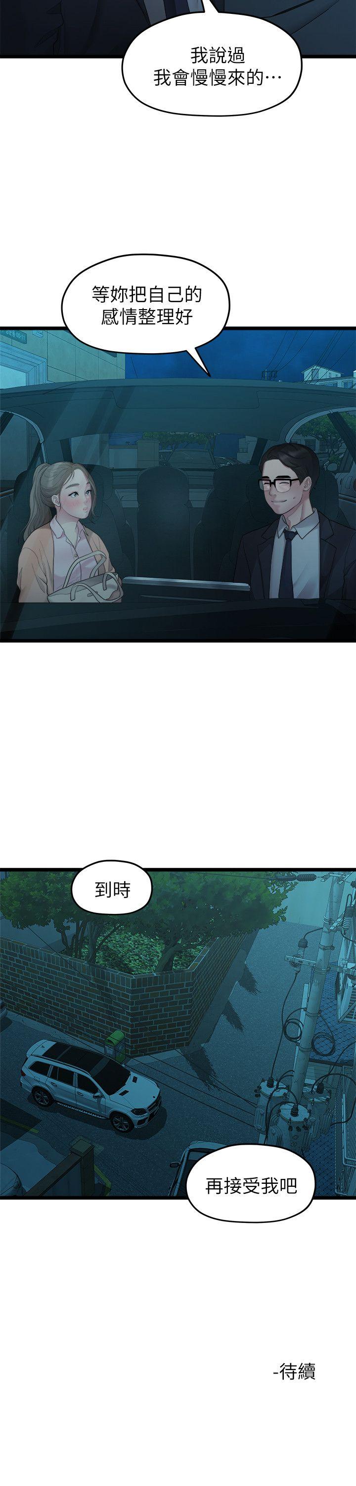 [Manhwa] Our very relationship Love, big tits, female students#[20P]-20