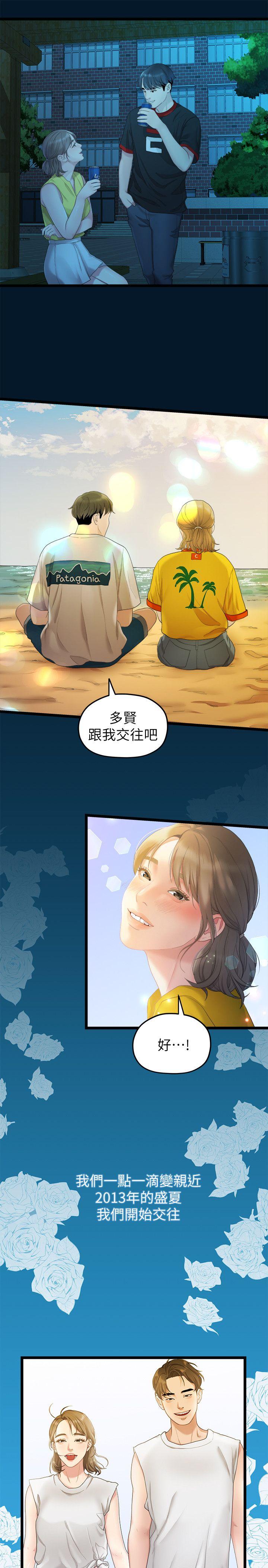 [Manhwa] Our very relationship Love, big tits, female students#[20P]-3