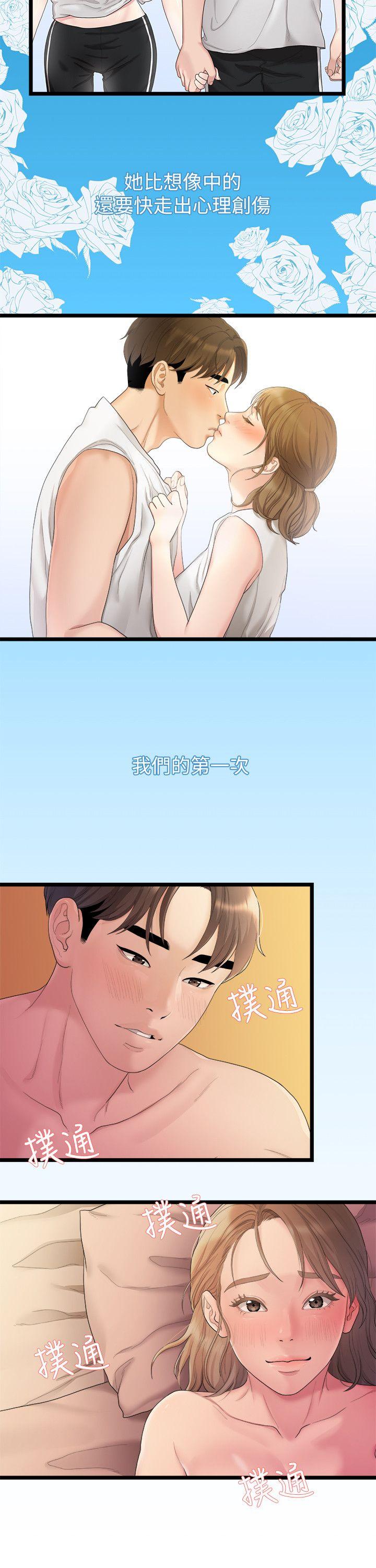 [Manhwa] Our very relationship Love, big tits, female students#[20P]-4