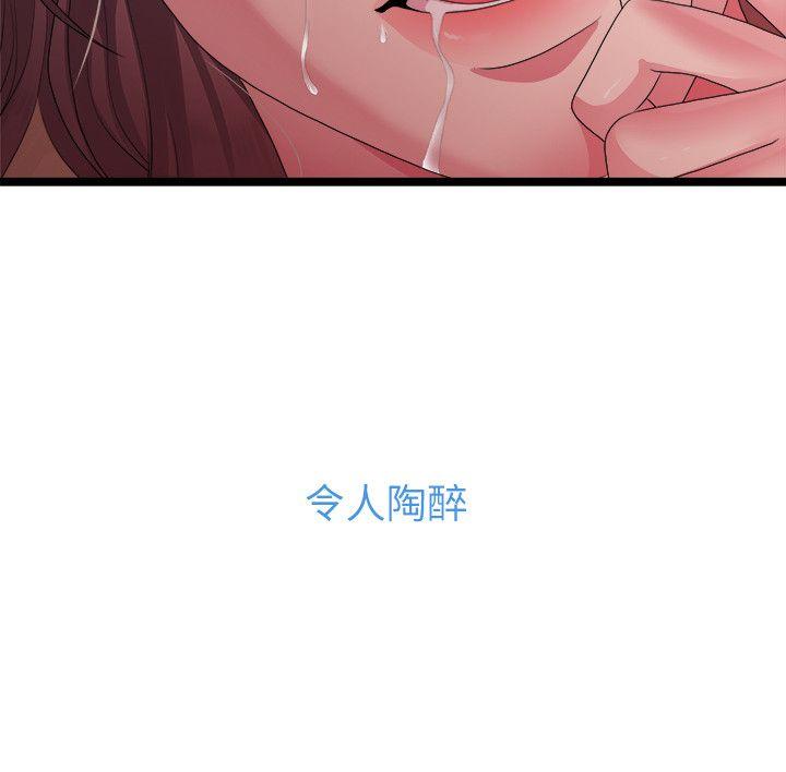 [Manhwa] Our very relationship Love, big tits, female students#[20P]-8
