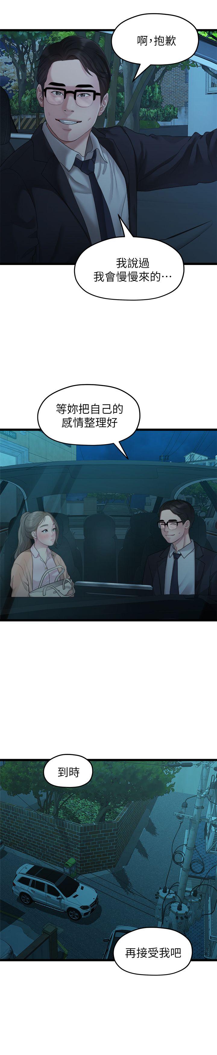 [Manhwa] Our very relationship Love, big tits, female students#[23P]-1