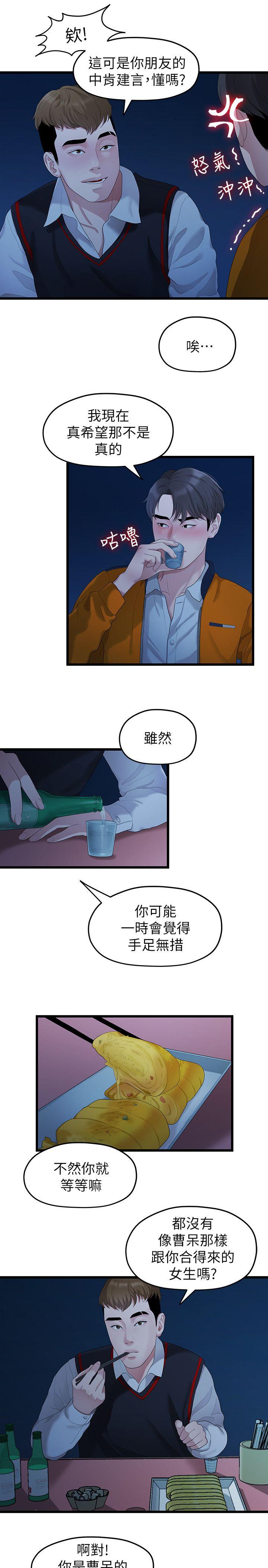 [Manhwa] Our very relationship Love, big tits, female students#[23P]-10