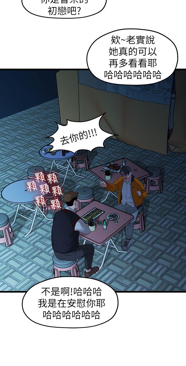 [Manhwa] Our very relationship Love, big tits, female students#[23P]-11