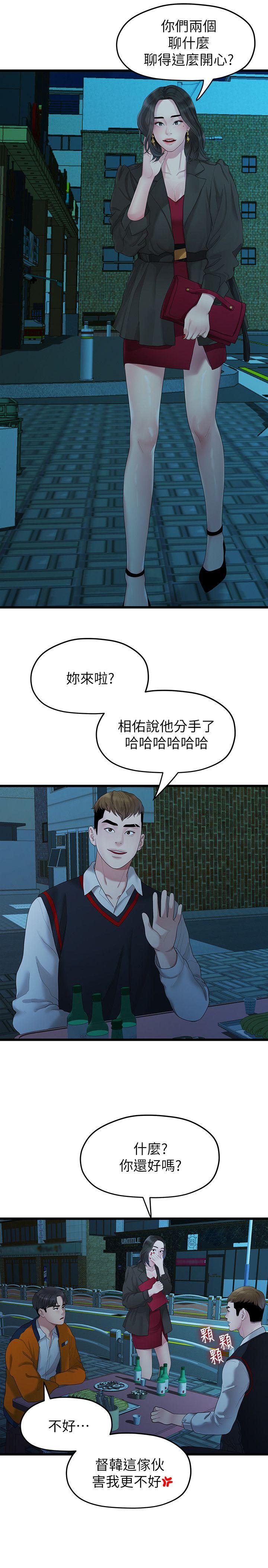 [Manhwa] Our very relationship Love, big tits, female students#[23P]-12