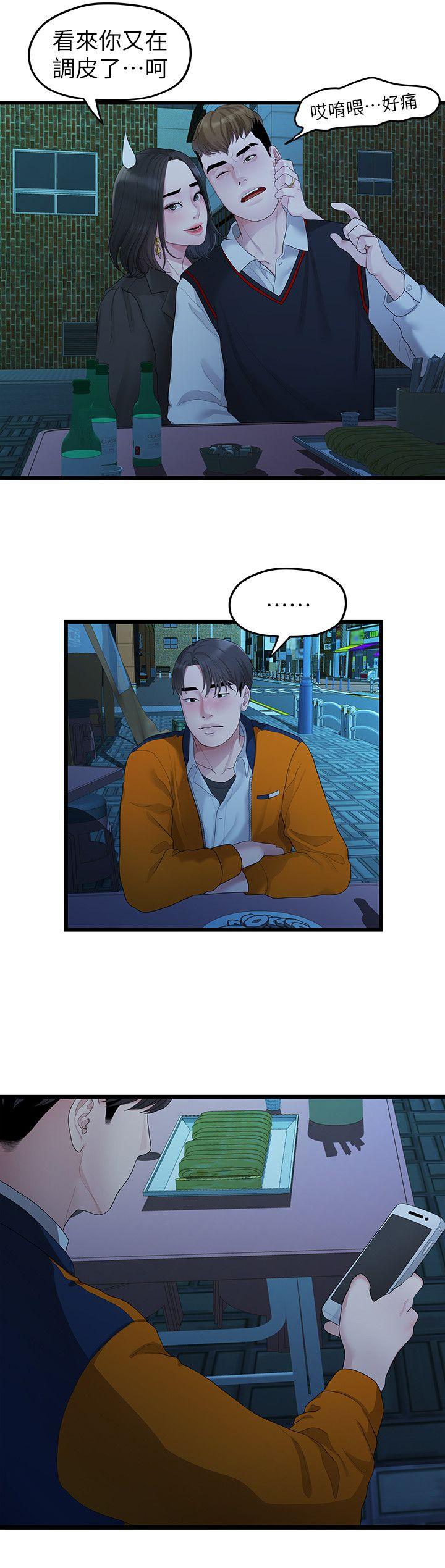 [Manhwa] Our very relationship Love, big tits, female students#[23P]-13