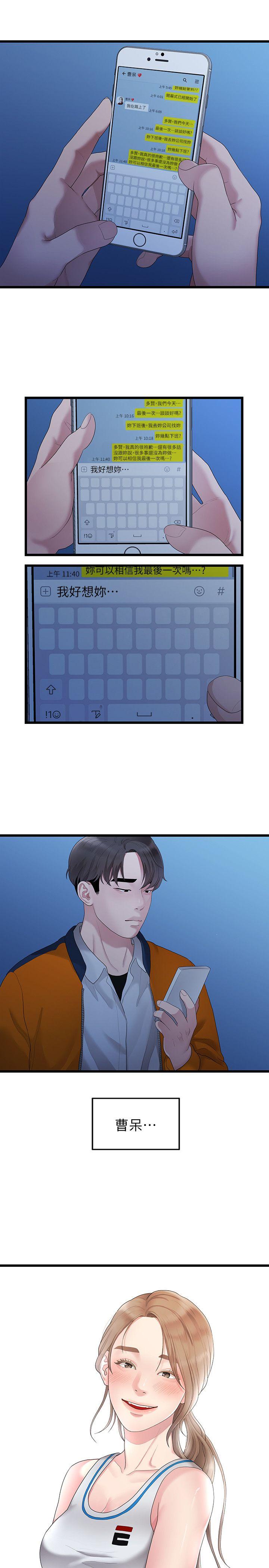 [Manhwa] Our very relationship Love, big tits, female students#[23P]-14