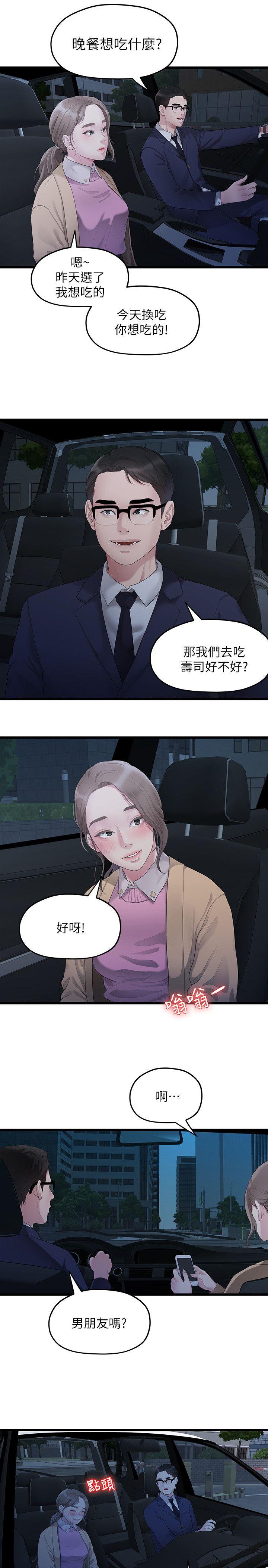 [Manhwa] Our very relationship Love, big tits, female students#[23P]-17