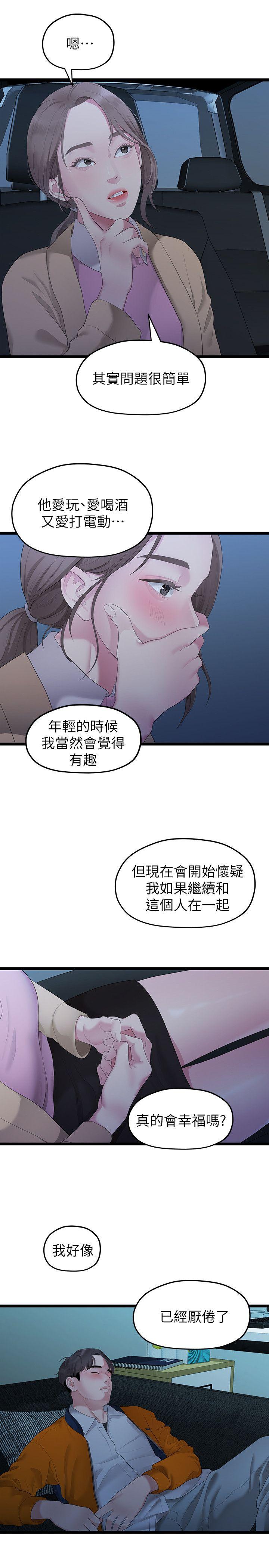 [Manhwa] Our very relationship Love, big tits, female students#[23P]-19