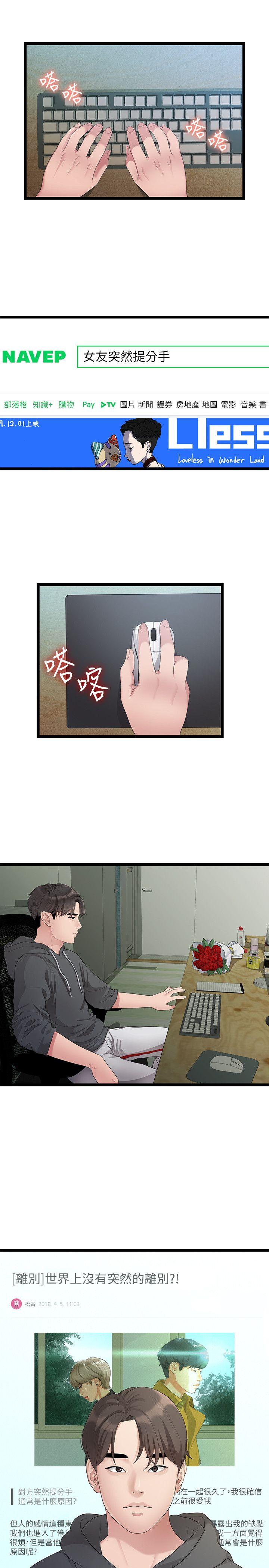 [Manhwa] Our very relationship Love, big tits, female students#[23P]-2
