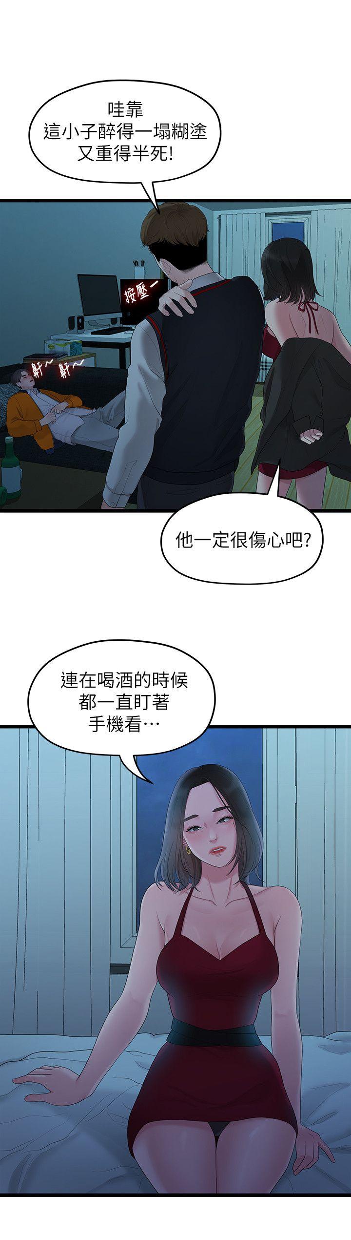 [Manhwa] Our very relationship Love, big tits, female students#[23P]-20