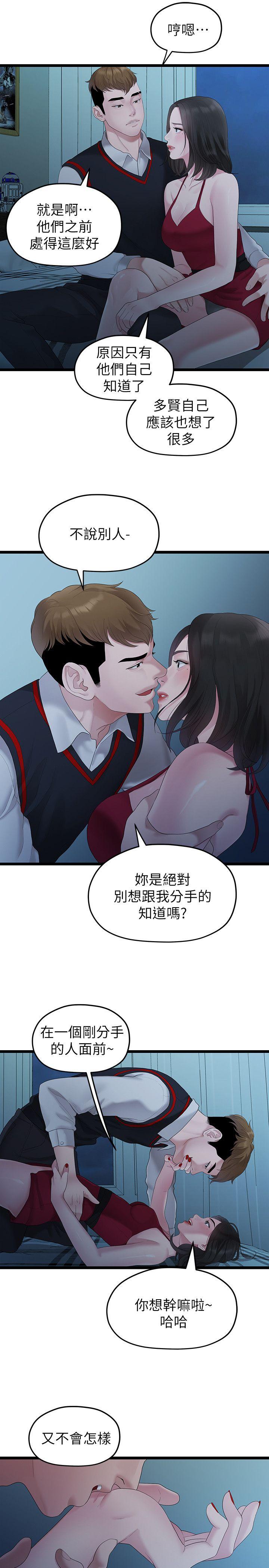 [Manhwa] Our very relationship Love, big tits, female students#[23P]-21
