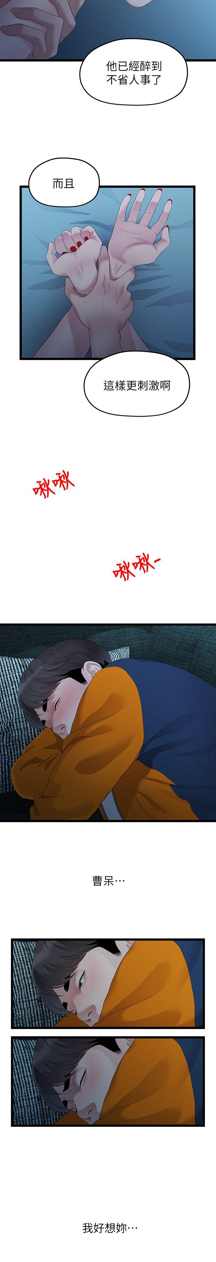 [Manhwa] Our very relationship Love, big tits, female students#[23P]-22