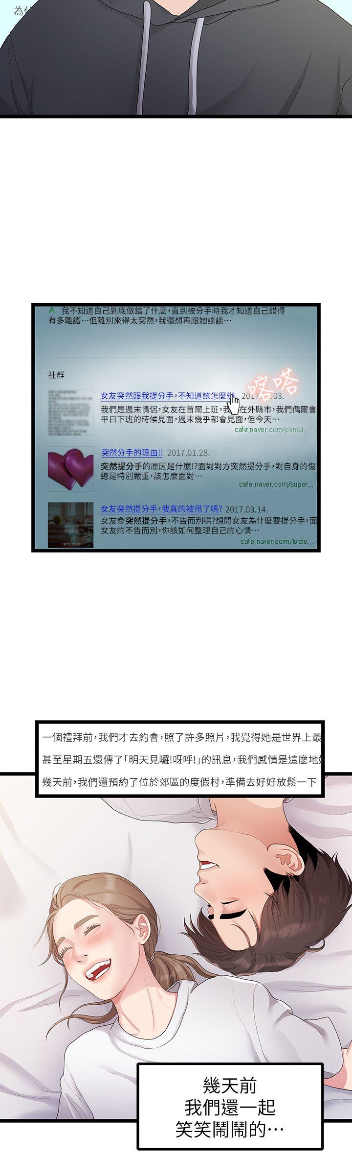[Manhwa] Our very relationship Love, big tits, female students#[23P]-3