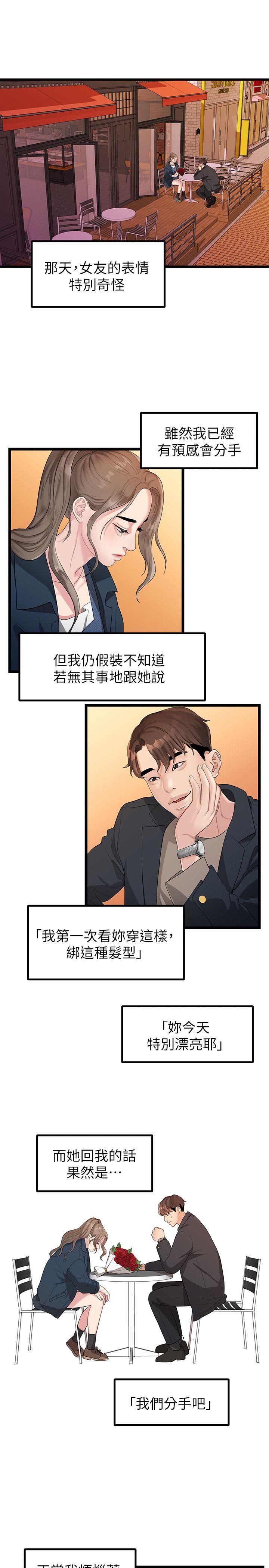 [Manhwa] Our very relationship Love, big tits, female students#[23P]-4