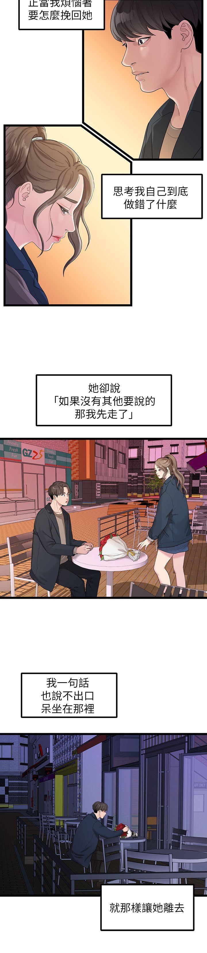 [Manhwa] Our very relationship Love, big tits, female students#[23P]-5