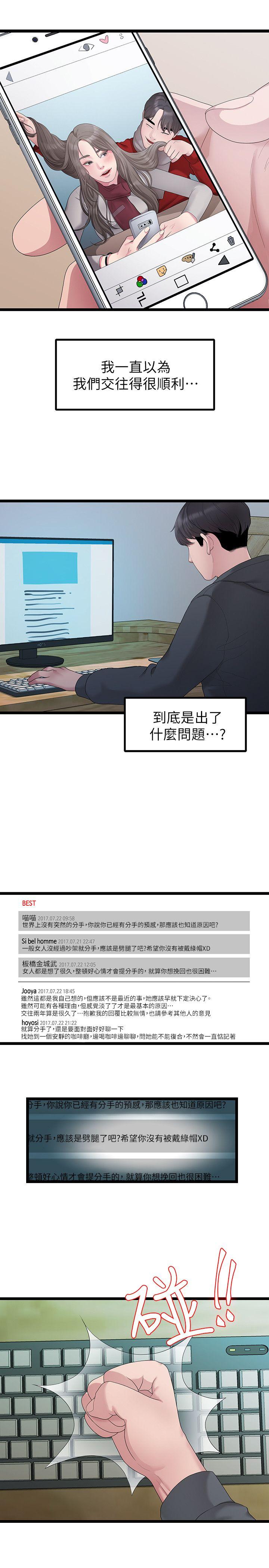 [Manhwa] Our very relationship Love, big tits, female students#[23P]-6