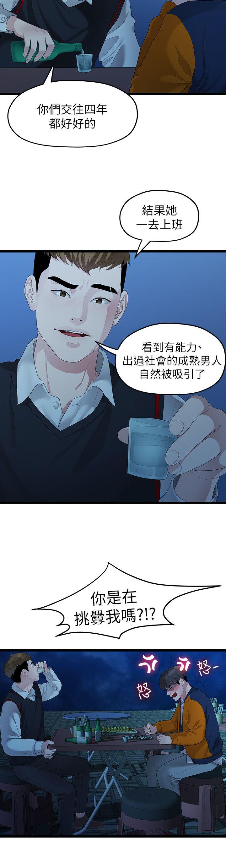[Manhwa] Our very relationship Love, big tits, female students#[23P]-9