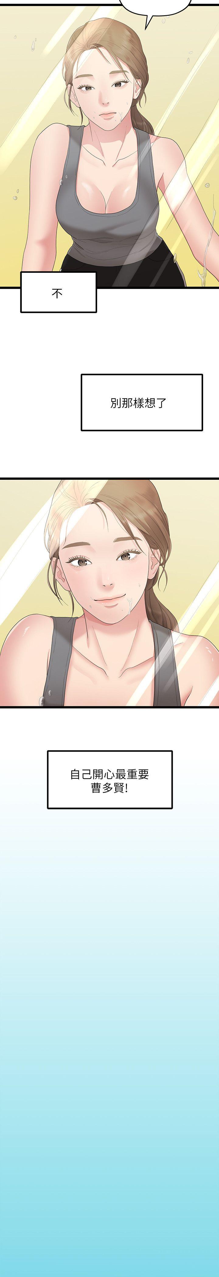 [Manhwa] Our very relationship Love, big tits, female students#[22P]-13