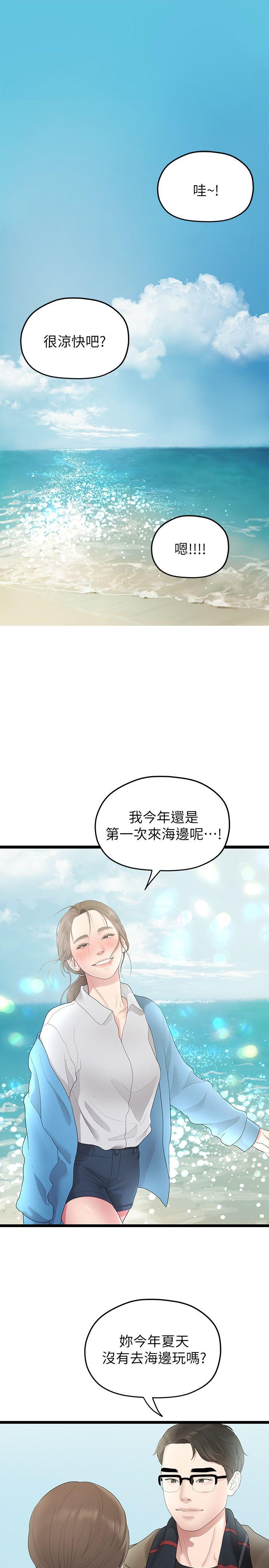 [Manhwa] Our very relationship Love, big tits, female students#[22P]-15