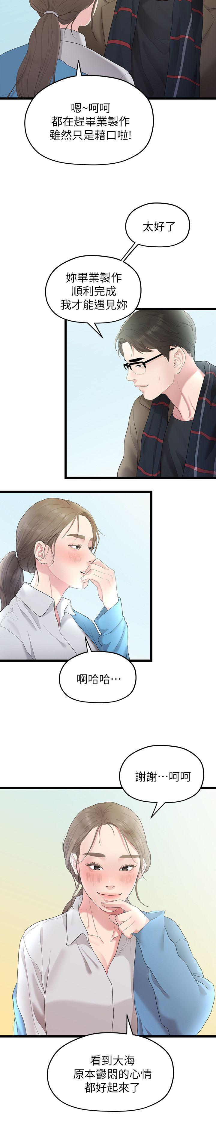 [Manhwa] Our very relationship Love, big tits, female students#[22P]-16