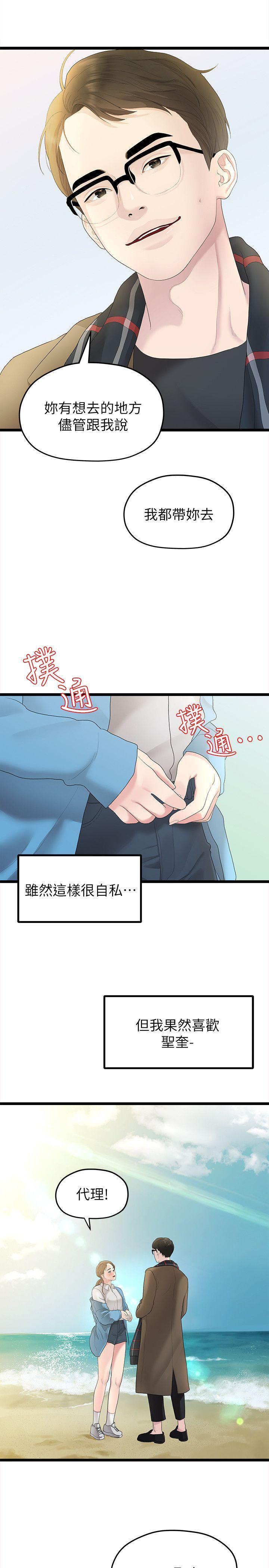 [Manhwa] Our very relationship Love, big tits, female students#[22P]-17