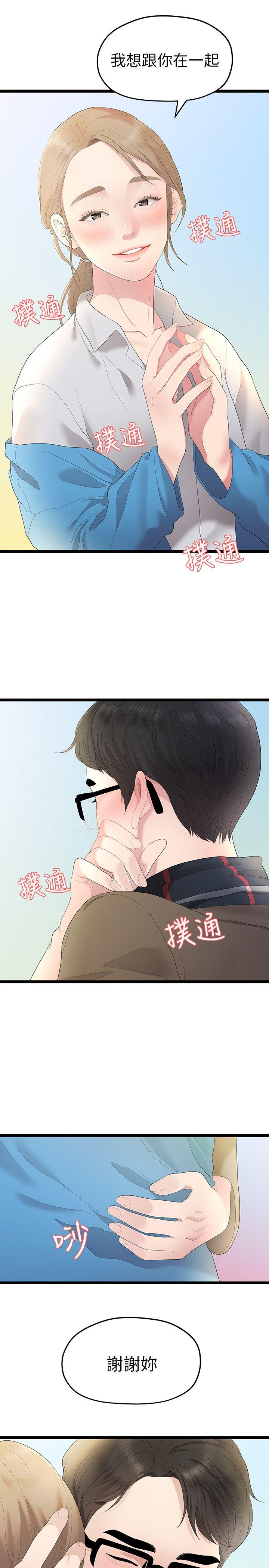 [Manhwa] Our very relationship Love, big tits, female students#[22P]-19