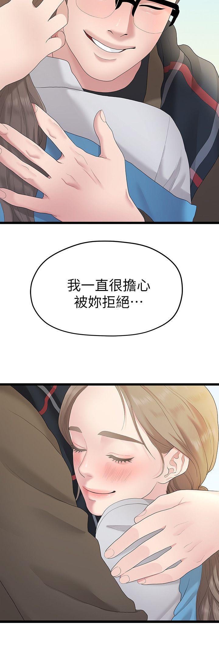 [Manhwa] Our very relationship Love, big tits, female students#[22P]-20