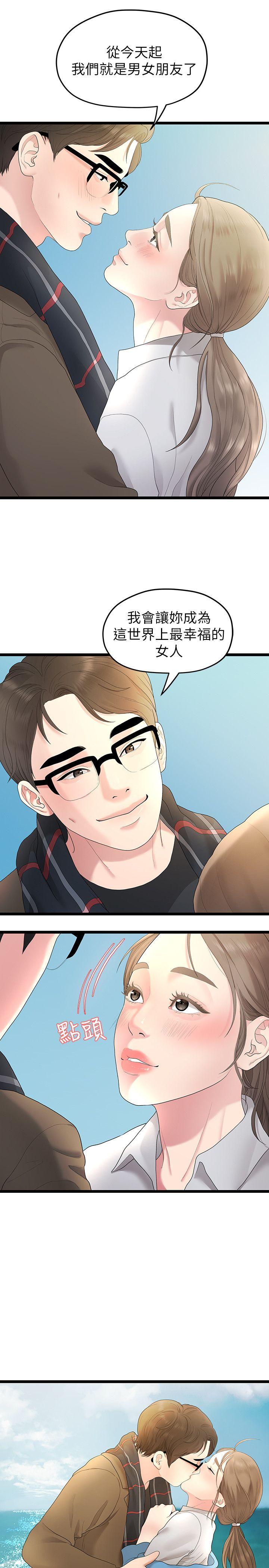 [Manhwa] Our very relationship Love, big tits, female students#[22P]-21