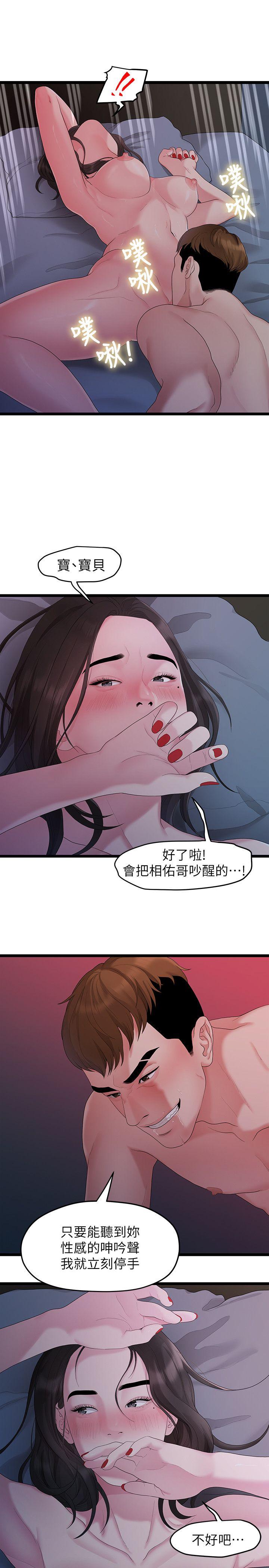 [Manhwa] Our very relationship Love, big tits, female students#[22P]-3