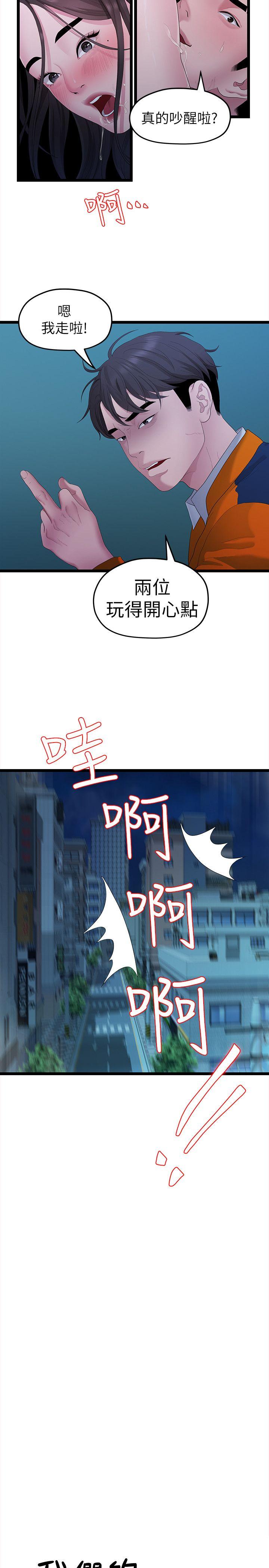 [Manhwa] Our very relationship Love, big tits, female students#[22P]-8