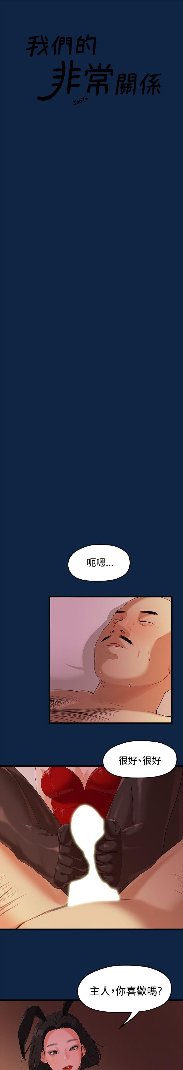 [Manhwa] Our very relationship Love, big tits, female students#[27P]-1